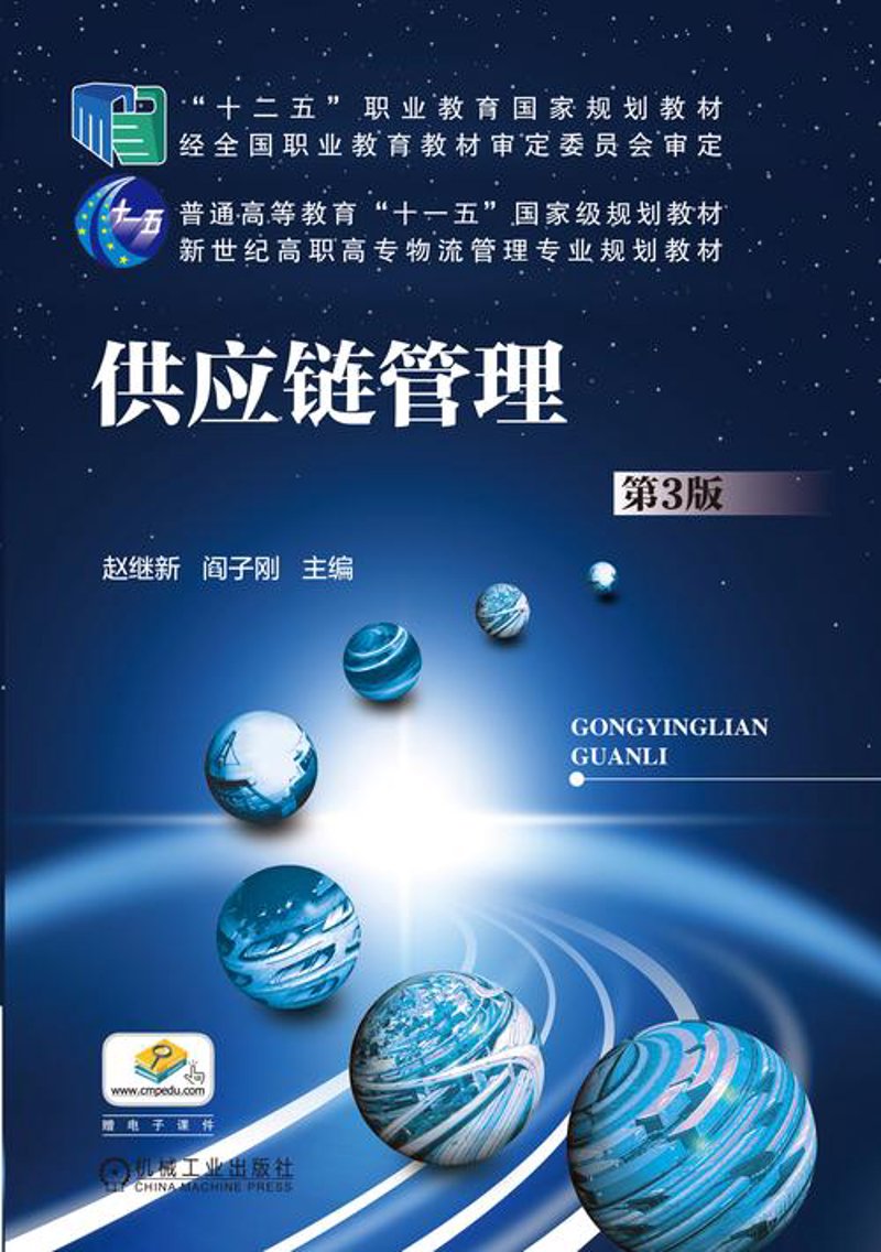 供应链解决方案：打造弹性物流体系
